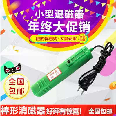 Bar-shaped mini mini-bar type demagnetization hand-held mold demagnetization device ferrodemagnetization device