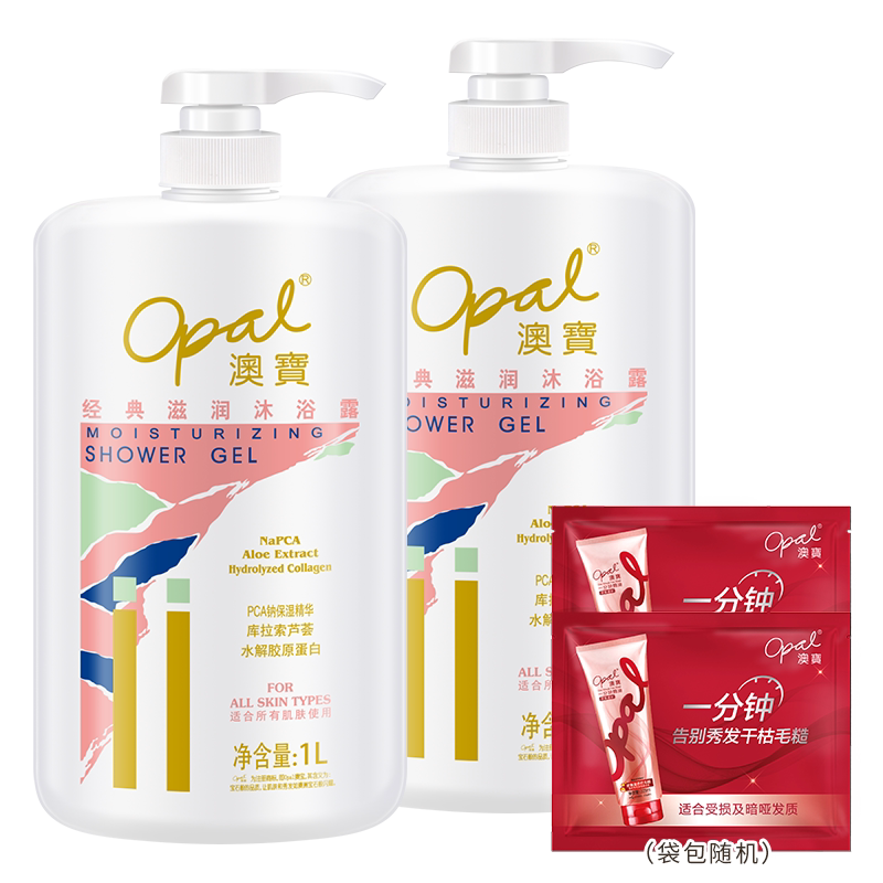 澳宝经典滋润沐浴露女男滋润补水保湿沐浴露家庭装1kg