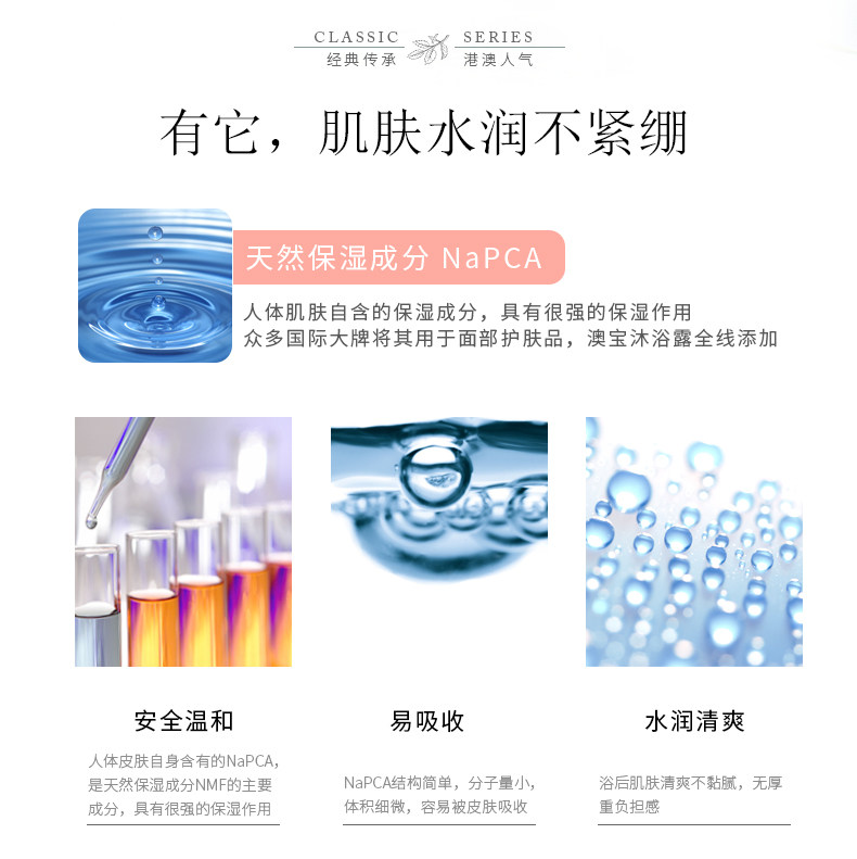 澳宝沐浴露套装留香补水保湿男女士学生香氛沐浴乳液3支家庭装