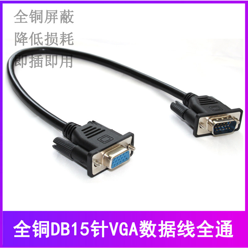 All copper DB15 pin three rows DB15 core cable For hole-to-hole HD15 data cable All-pass
