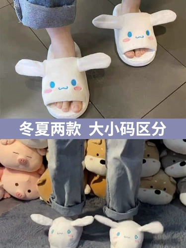 Милые детские тапочки, плюшевый мультяшный демисезонный кролик, популярно в интернете