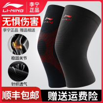 Li Ning sports knee pads mens knee running joint protective cover High elastic womens paint professional protective cover summer