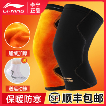 Li Ning warm knee pads in summer light and velvet mens knee sheath thickened joint special elderly lady