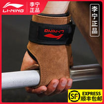 Li Ning Deadlift power belt Fitness male pull-up Wrist grip belt Wrist support Female bench press Pull back equipment Horizontal bar