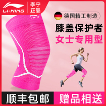 Li Ning knee pads Womens sports running special summer thin meniscus knee protective cover Joint paint protective gear