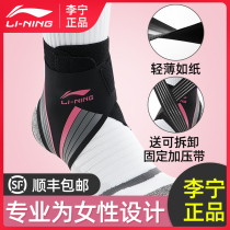 Li Ning Ankle support female sports sprained ankle protective cover Recovery fixed twisted foot running bandage rehabilitation joint sheath