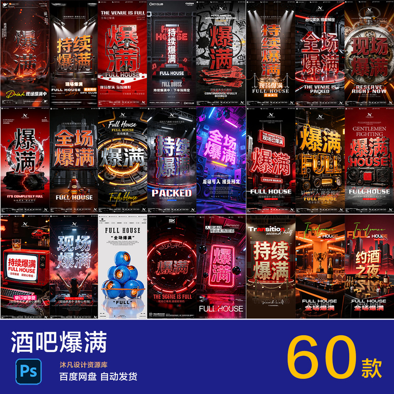 Crowded Queue, Full Bar, Nightclub, Ktv, Party, Social Media Promotional Poster Psd Material Crowded Queue, Full Bar, Nightclub, Ktv, Party, Social Media Promotional Poster Psd Material