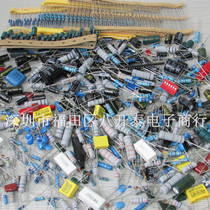 Mixed capacitor resistance package miscellaneous electronic component package experiment to distinguish inventory mantissa clearance processing 1kg package