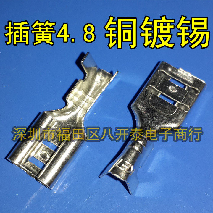 Plug-type terminal Cold Press end plug spring 4 8mm copper tin-plated lug 50 sets of 2 5 yuan