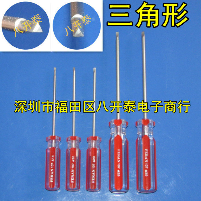 Triangular screwdriver screwdriver batch positive internal 5 take 1 set of disassembly and socket row water heater induction cooker blower
