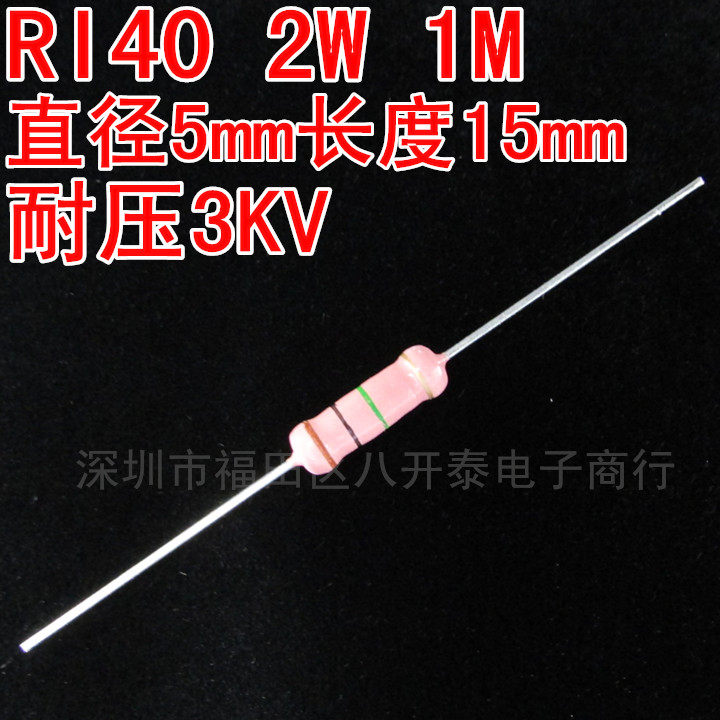 1M2W High Voltage Color Ring Resistance 1000K 1 MEUR RI40 Resistance 3000V 10 4 7 2W 1M