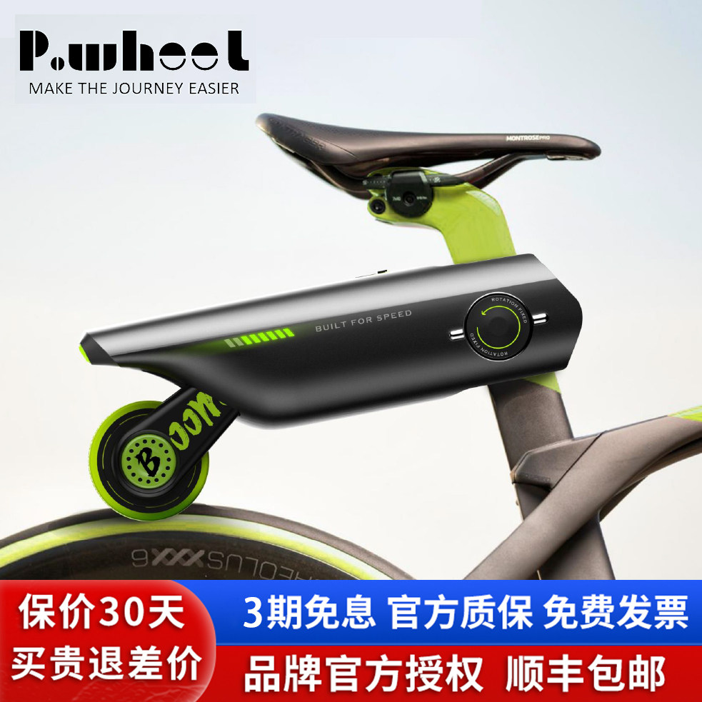 bicycle electric booster Booster, Bicycle Electric Auxiliary Kit, Mountain Bike Motor, Speed Booster, 50-300km Battery Life On Different Terrains, Suitable for Road Surfaces, Urban Paved Roads, Gravel Roads Sporting Goods Bike to E-bike Bicycle Booster