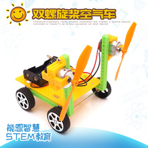 Rickshaw air hybrid DIY science experimental primary and middle school students in small production technology wind gizmo educational toys