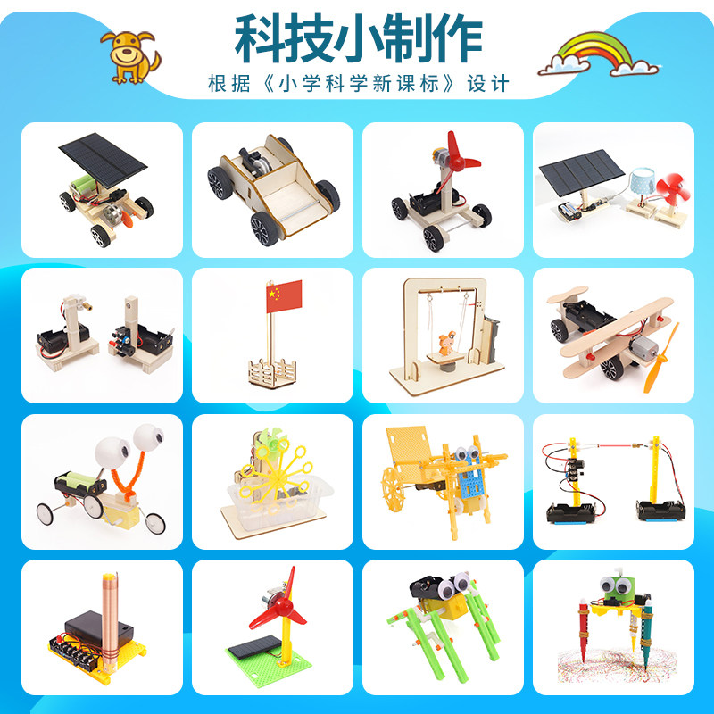Children's handmade diy materials Science and technology Small making physics Ming works Students Science Small experimental assembly equipment