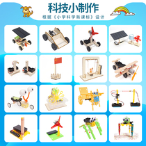 Childrens manual diy material technology small production physics invention works student science small experiment assembly equipment