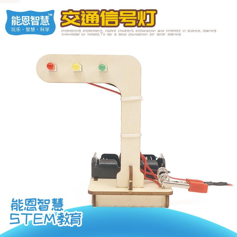Technology Small Making DIY Traffic Signal Light Kindergarten Primary School Primary School Science Experiment Puzzle Small Inventions