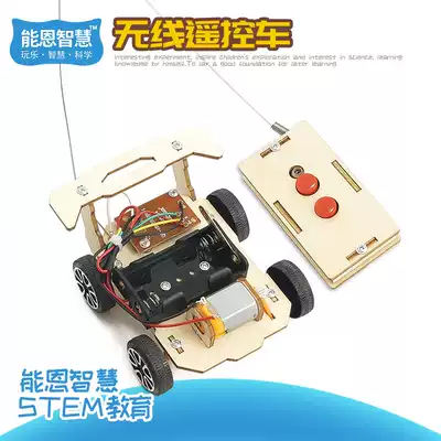 科技小製作diy無線遙控車中小學生科學實驗課模型益智拼裝玩具