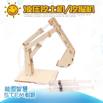 Technology small production DIY hydraulic excavator excavator small invention elementary school students science experiment science and education toys