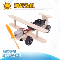Scientific experiment diy electric taxiing aircraft Primary School students Technology small production creative handmade material package STEM