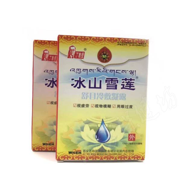 5 gói miễn phí vận chuyển Giáo sư Ding Bingshan Snow Lotus Shumu Cold Compress Gel Eye Patch Eye Water Love Eye Drops Eye Cold Compress - Thuốc nhỏ mắt