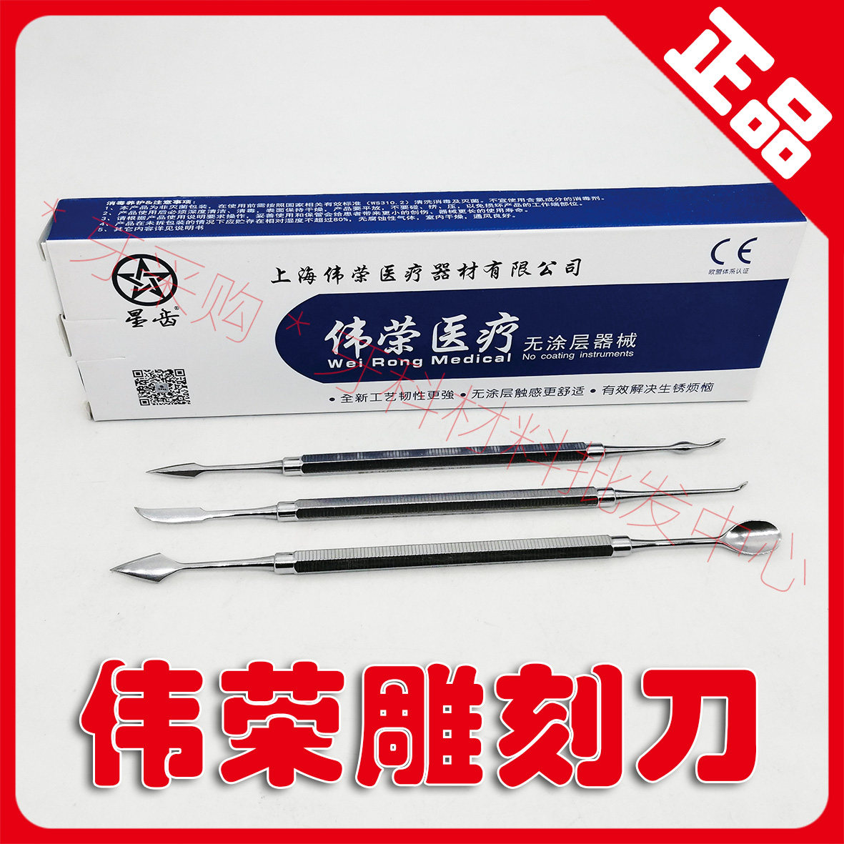 Dental Weirong mechanic wax carving knife wax knife wax dropper 46#47#48# off knife wax spoon carving wax knife tool