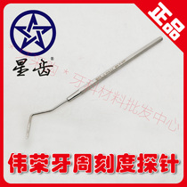 Dental oral materials single head scale probe periodontal probe Shanghai Weirong star flat scale CPI probe