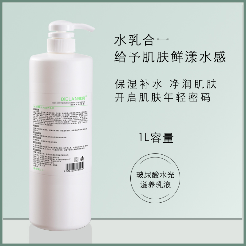 Butterfly lan vitriolic water light nourishing lotion clear and moisturizing moisturizing and refreshing water 1000ml beauty salon