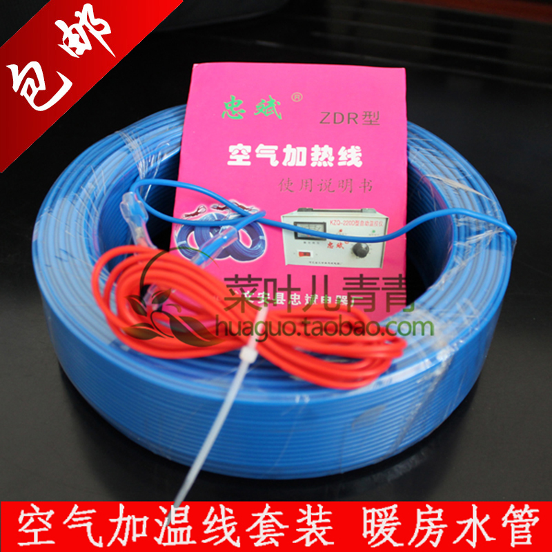 Air heating heating line Air line Electric heating wire Greenhouse meat greenhouse space electric heating line heating line