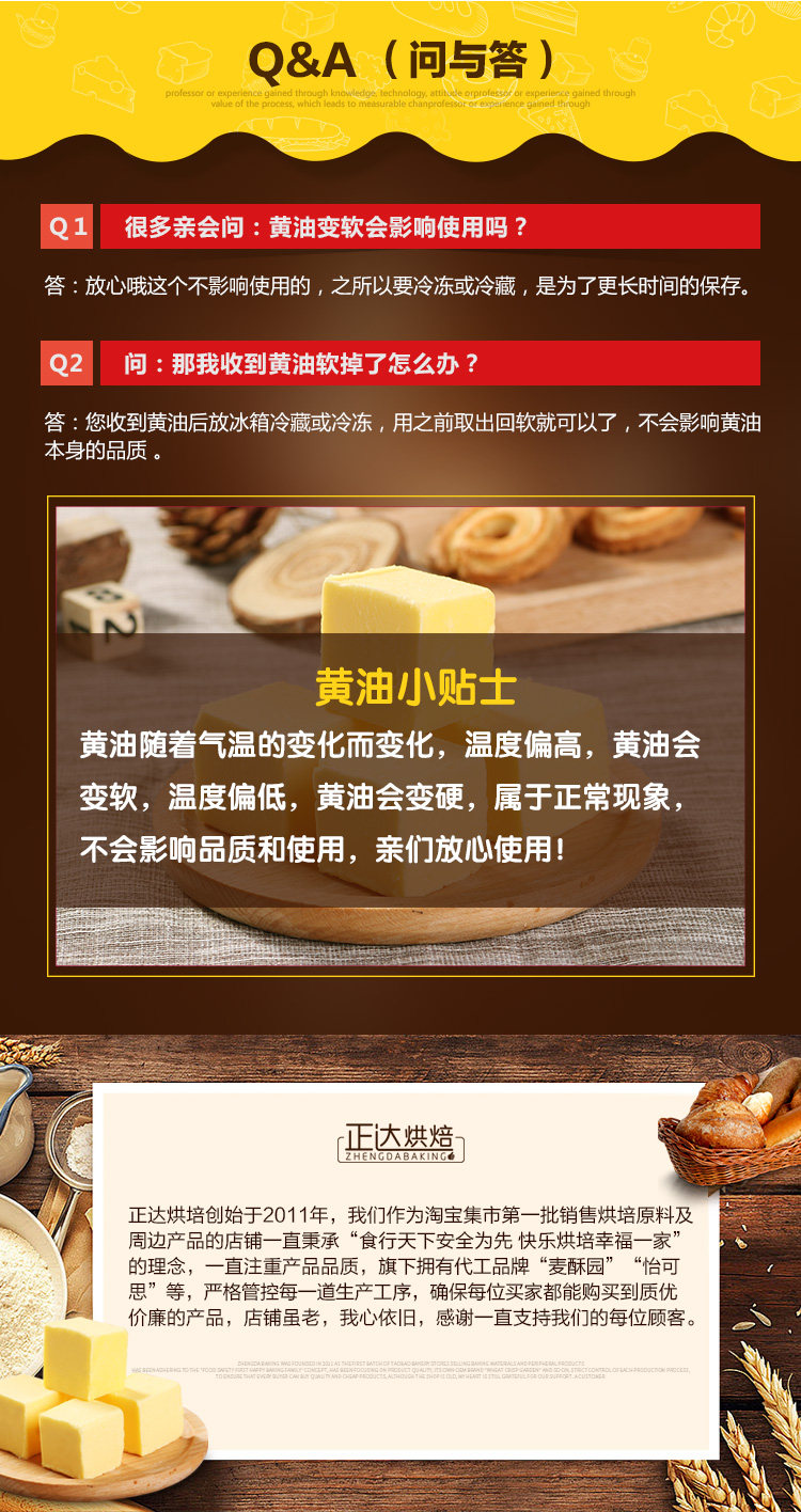 安享好物 安享E级黄油-福临门大黄油 国标 