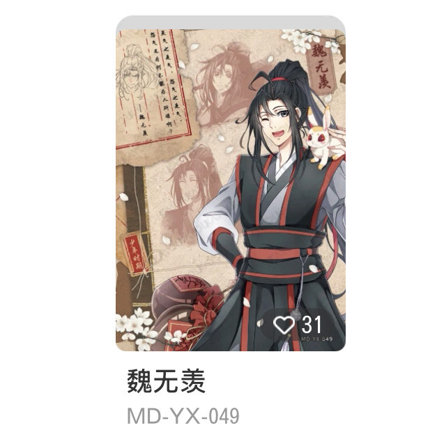 卡游魔道祖师醉梦篇第5弹，收藏级角色卡牌推荐_收藏卡牌_淘宝游戏网