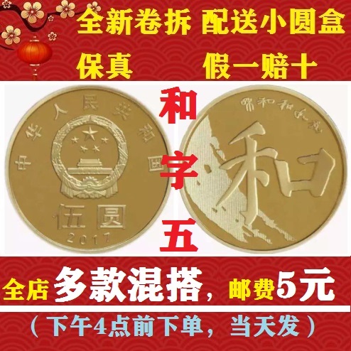 2017 (Group 5) and Cryptographic Coin Send small round boxes