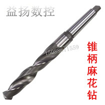 Cutters with taper shank twist drill cutters with taper shank drill bit zhui zuan 14 16 18 20 22 25 30 32 35 high-speed steel