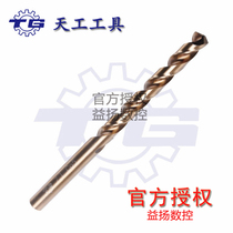 Tiangong stainless steel special drill twist drill containing cobalt drill hole M35 cobalt bearing stainless steel drill hole