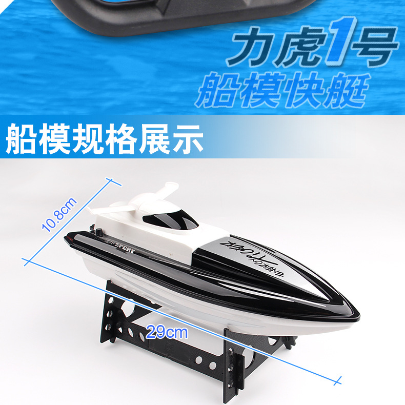 Thuyền điều khiển từ xa thêm tốc độ lớn câu cá điều khiển từ xa thuyền chống nước và mô hình chống rơi sạc điều khiển từ xa thuyền đồ chơi người lớn đồ chơi trẻ em giá rẻ