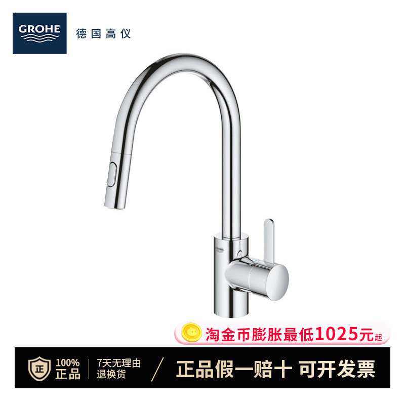 Grohe Orisma Hot and Cold Water Faucet Grohe Pull-Out Kitchen Faucet 3148110C Grohe Orisma Hot and Cold Water Faucet Grohe Pull-Out Kitchen Faucet 3148110C