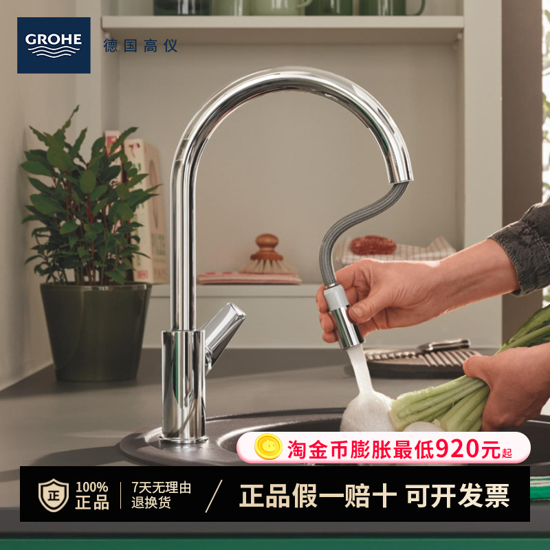 Grohe Original Imported Rotatable Hot and Cold Household Kitchen Sink Faucet with Pull-Out Feature 30536 Grohe Original Imported Rotatable Hot and Cold Household Kitchen Sink Faucet with Pull-Out Feature 30536