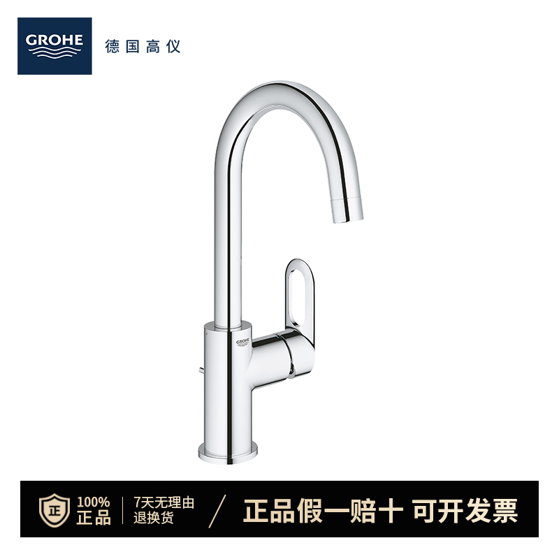 Grohe Star Series 360-Degree Rotating Hot and Cold Water Faucet 23780000 Grohe Basin Faucet
