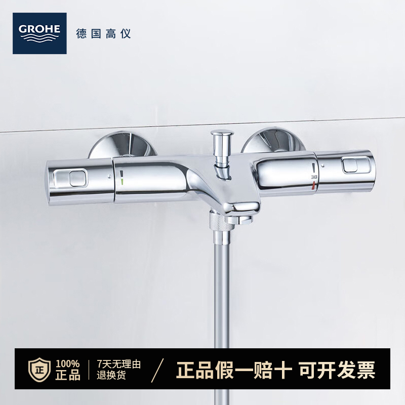Grohe Original Imported Prisstar Series Thermostatic Faucet with Bottom Outlet 34598000