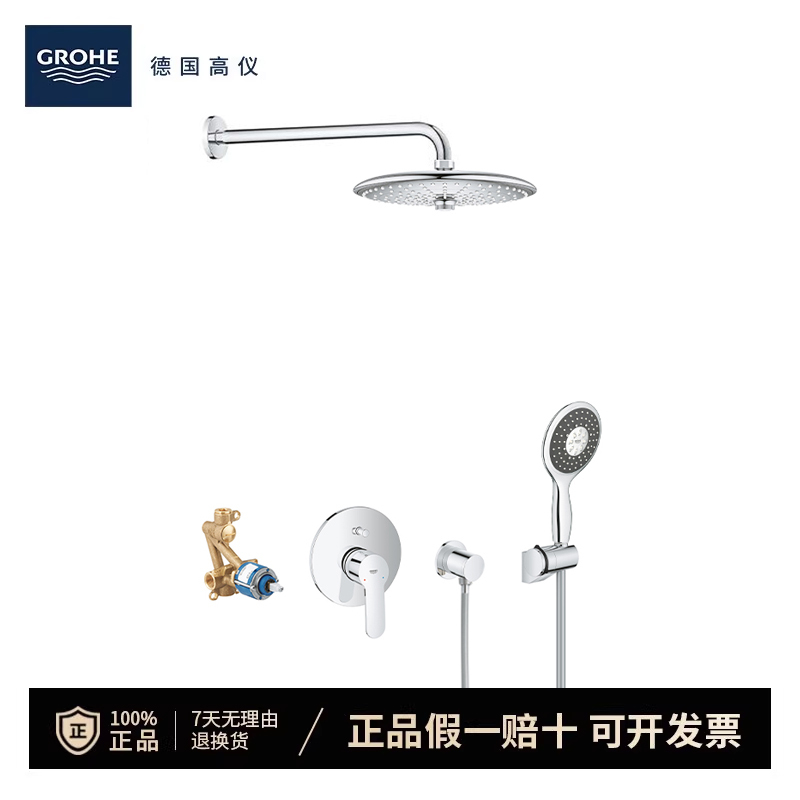 Grohe Concealed Non-Thermostatic Wall-Mounted Shower Head 260mm Top Spray Four-Mode 130mm Handheld