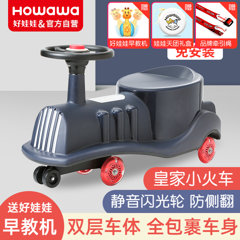 howawa good doll twisting and twisting car for the children's week-year-old baby anti-side turning universal wheel pussy small train