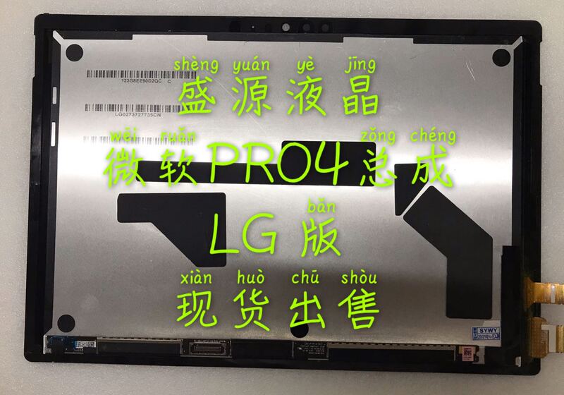 Suitable for Microsoft Surface Pro 4 Lcd Screen Assembly 1724 Original Brand New A-Grade Genuine Samsung Lg