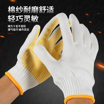 Gloves for men working on the construction site dispensing glue moving bricks cotton yarn non-slip thickened cotton dipped gloves labor protection and wear-resistant work