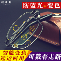 Folding anti-blue color changing reading glasses male high-definition smart zoom multi-focus far middle and near three-use glasses womens double light