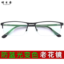 Small frame anti-Blue reading glasses male intelligent progressive multi-focus zoom far middle and near three-use color-changing old glasses women