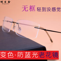 Ultra-light frameless anti-blue color-changing reading glasses men's high-definition smart zoom far and near dual-purpose elderly old glasses women