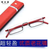 Fashion ultra-light portable square reading glasses male high-definition elderly old old light glasses female aging eyes