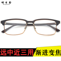 超轻变色老花镜男高清智能渐进多焦点远近两用防蓝光老光眼镜女