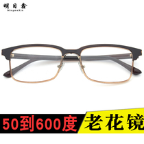 75 500 600-degree color-changing reading glasses men's high-definition resin old glasses women's farsightedness ultra-light TR frame