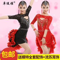 Childrens Latin dance performance New Childrens girls Latin dance dress performance competition costume tassel sequins