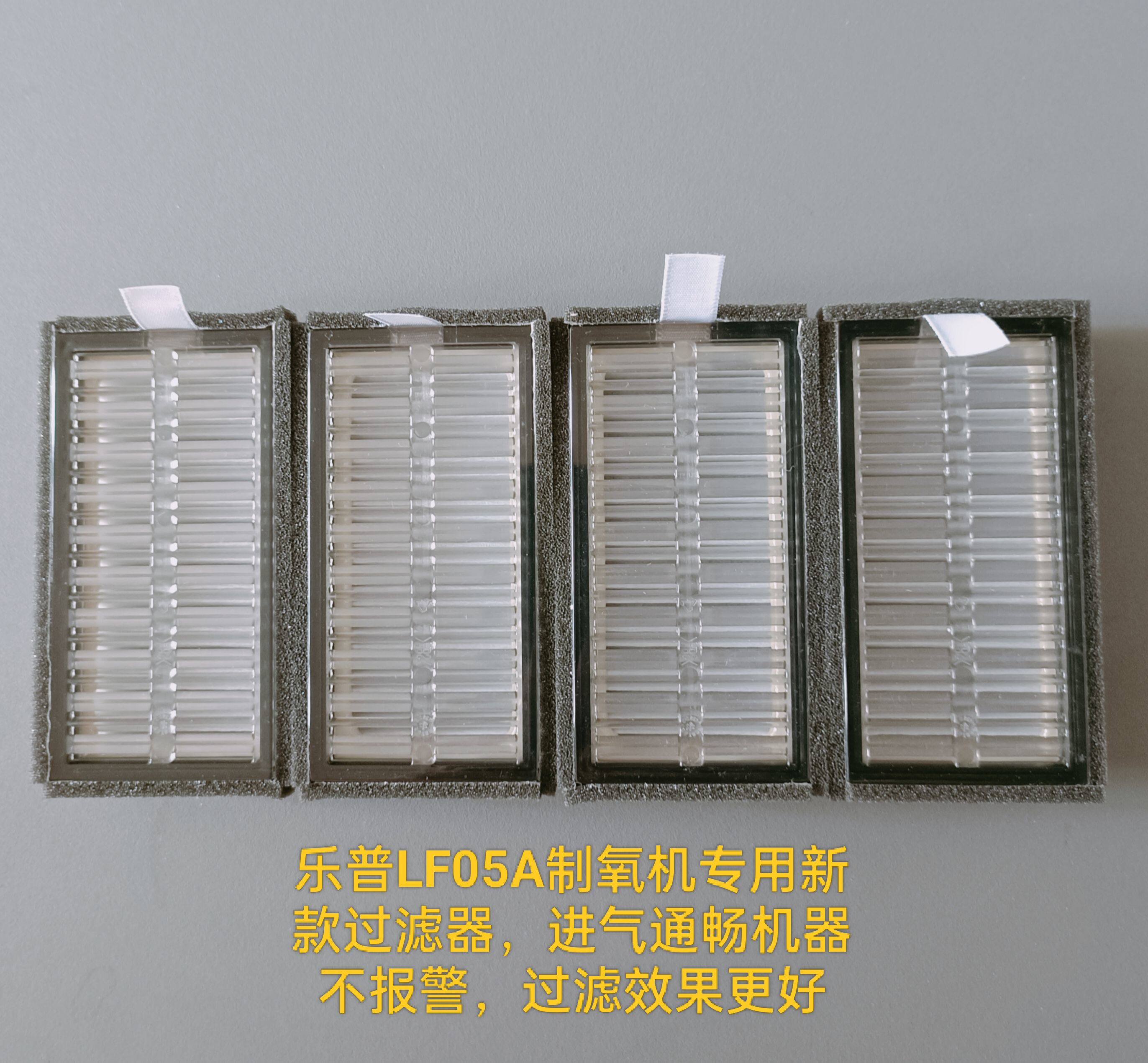 适配乐普制氧机LF05A型号新款配件/LF05A型号制氧机过滤器配